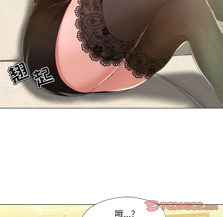 女人的战争 第15话 第30页