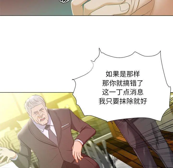 女人的战争 第15话 第35页