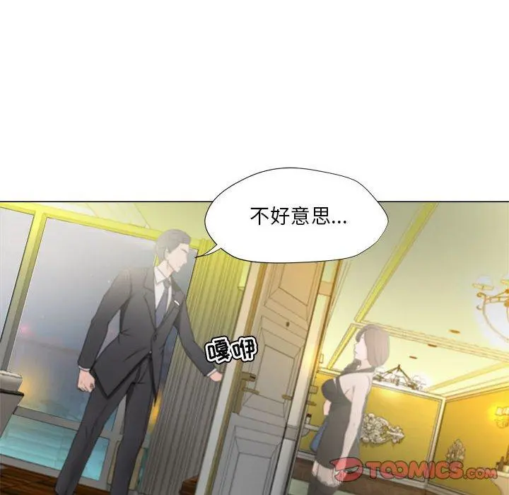 女人的战争 第15话 第12页