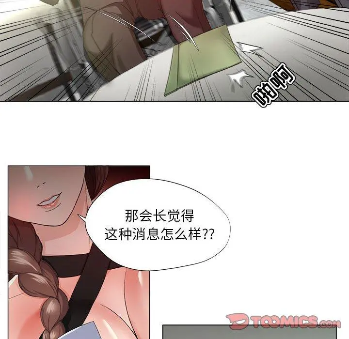 女人的战争 第15话 第36页