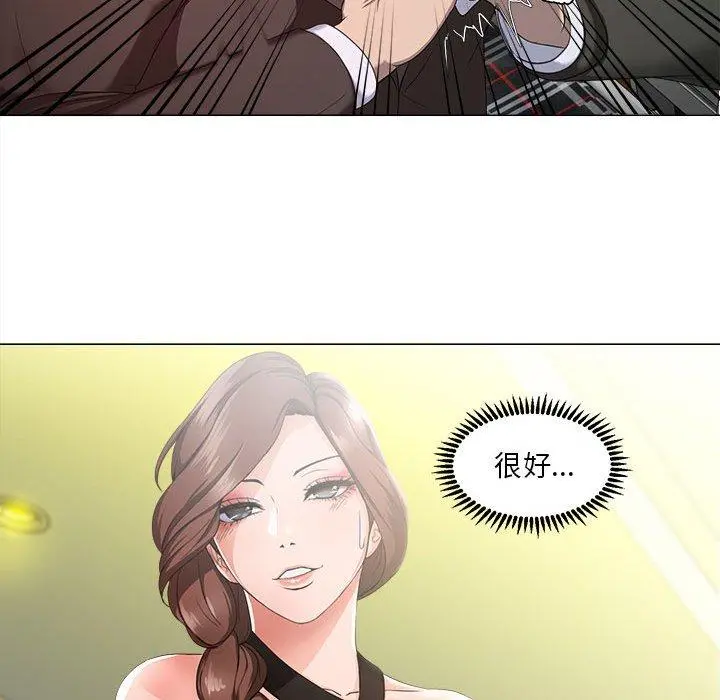 女人的战争 第15话 第41页