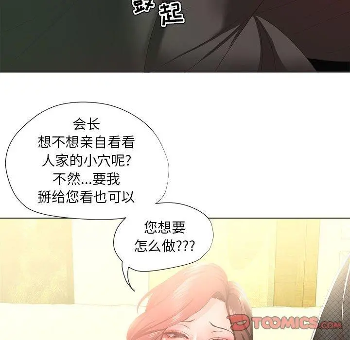 女人的战争 第15话 第70页