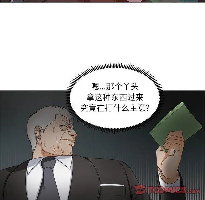 女人的战争 第15话 第26页