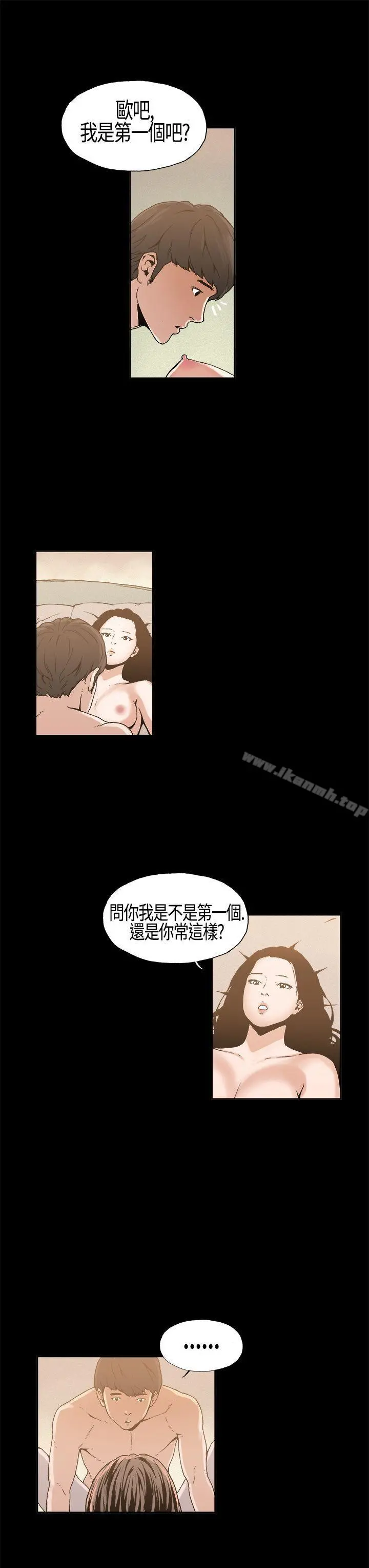 丑闻第一季(完结) 第5话 第5页