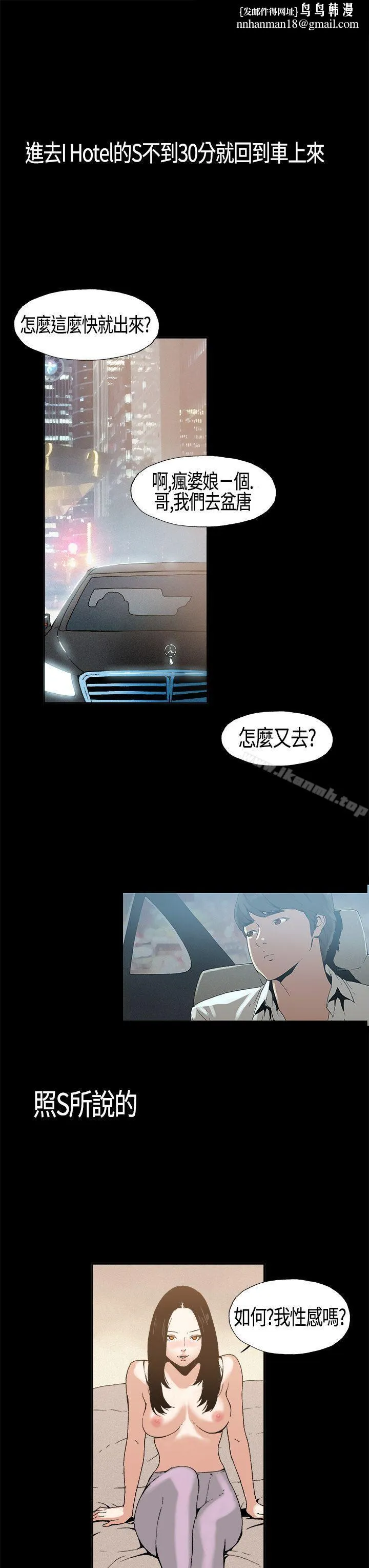 丑闻第一季(完结) 第5话 第1页