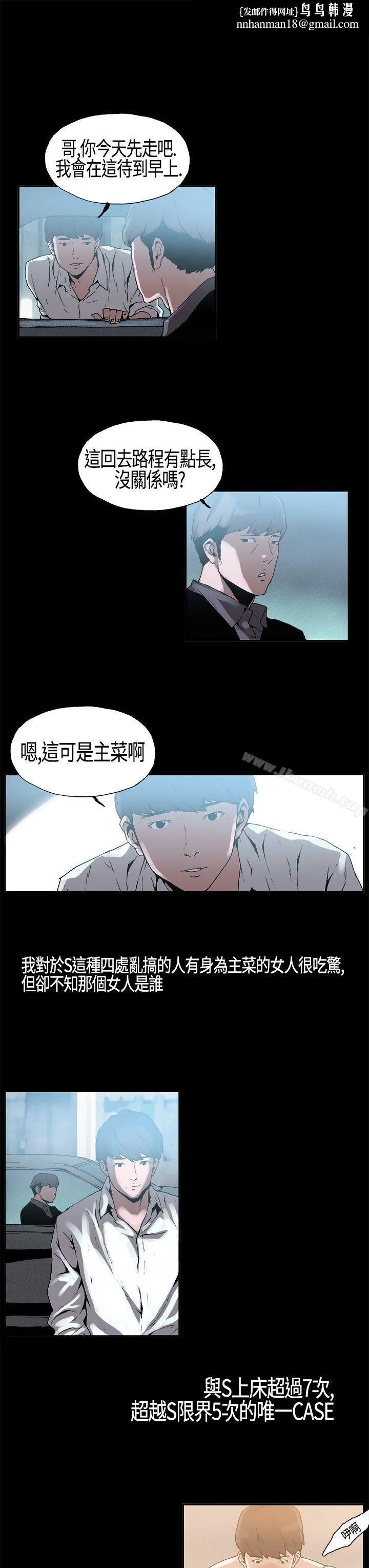 丑闻第一季(完结) 第5话 第10页