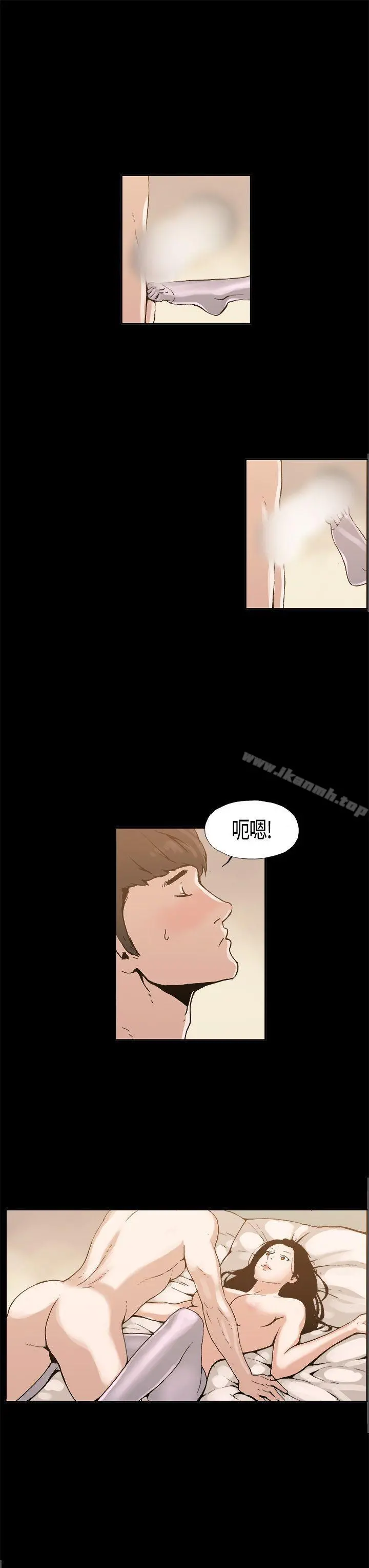 丑闻第一季(完结) 第5话 第3页