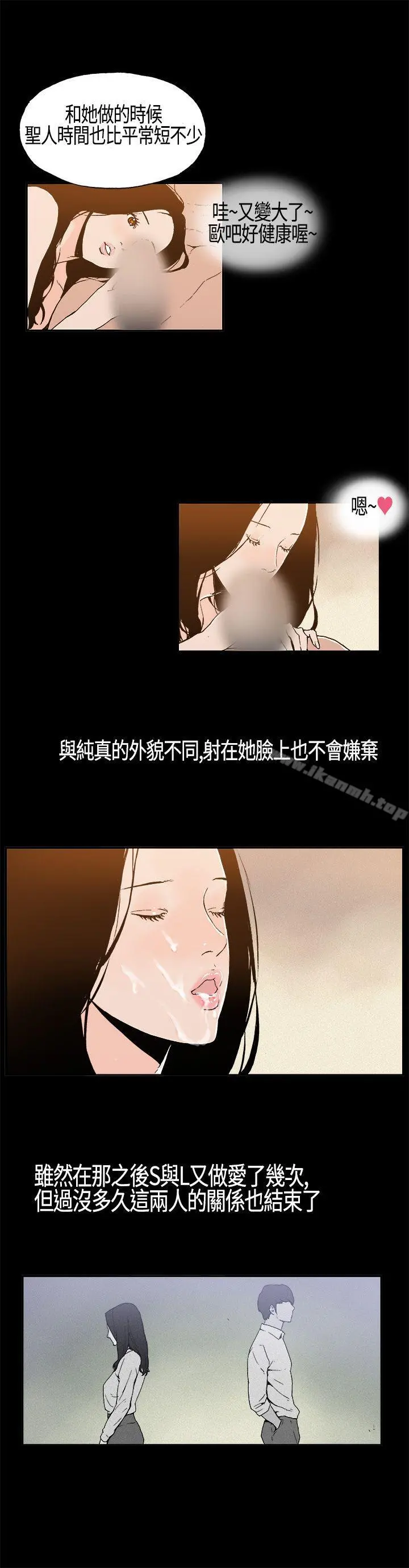 丑闻第一季(完结) 第5话 第14页