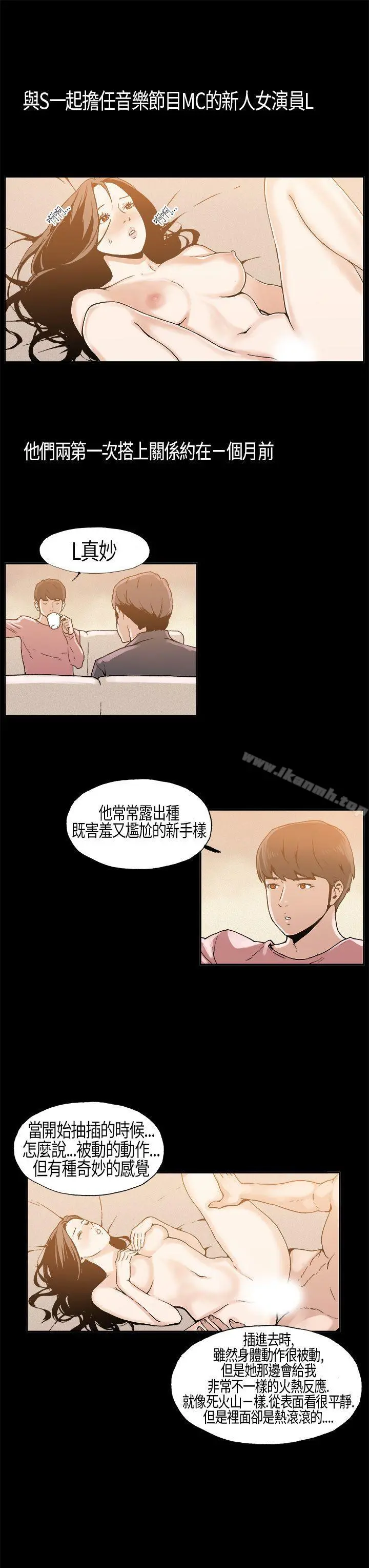 丑闻第一季(完结) 第5话 第12页