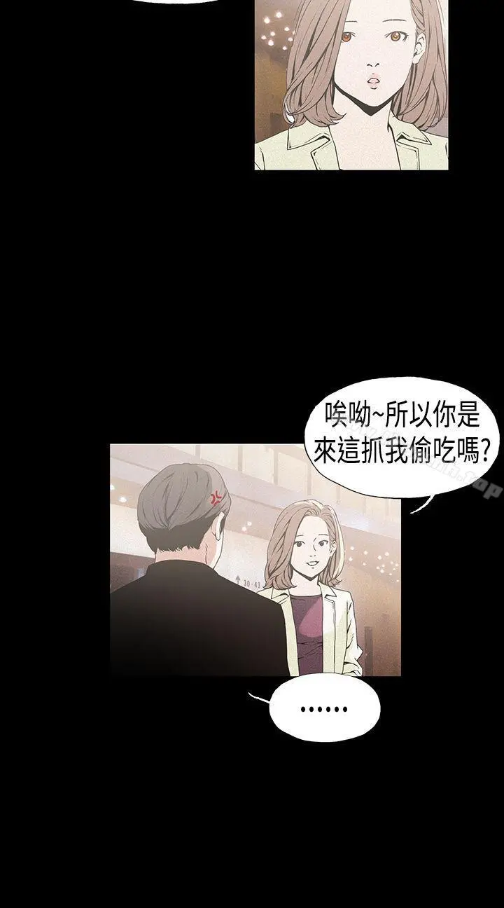 丑闻第一季(完结) 第18话 第5页
