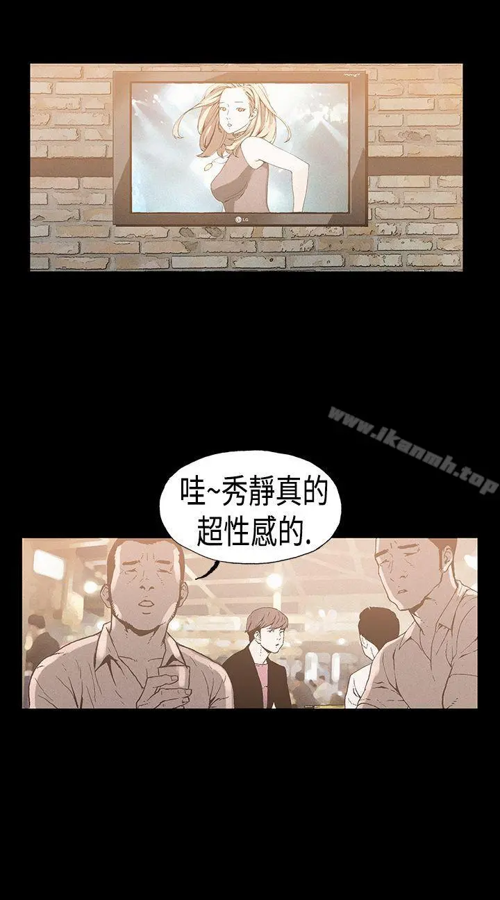 丑闻第一季(完结) 第18话 第15页