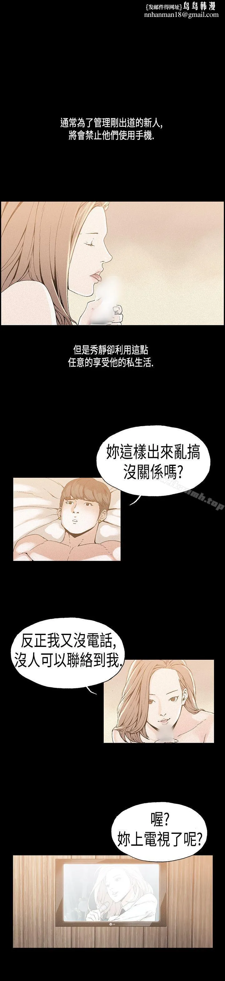 丑闻第一季(完结) 第18话 第1页