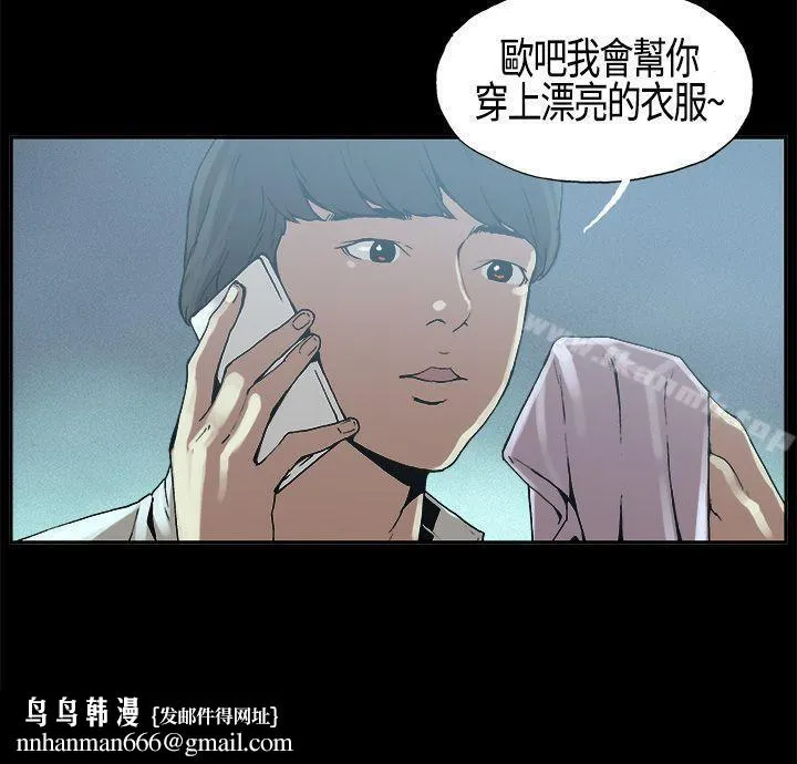 丑闻第一季(完结) 第4话 第17页
