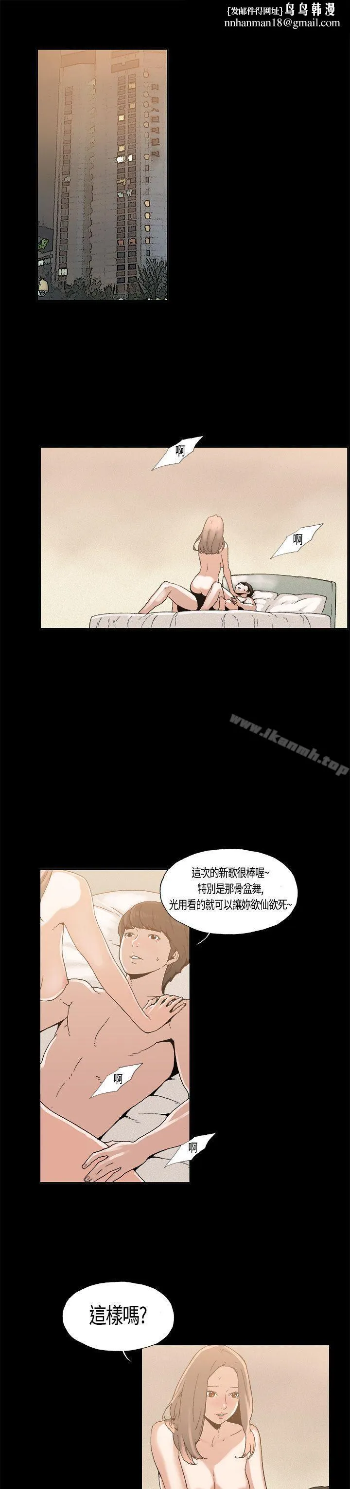 丑闻第一季(完结) 第4话 第1页