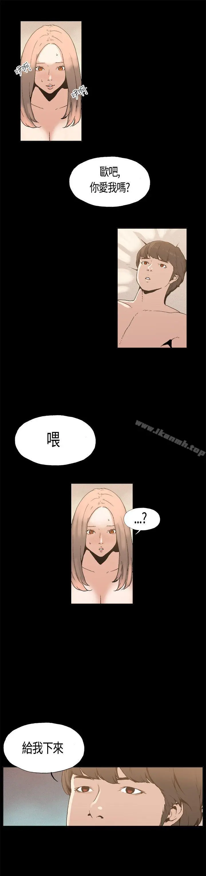 丑闻第一季(完结) 第4话 第3页