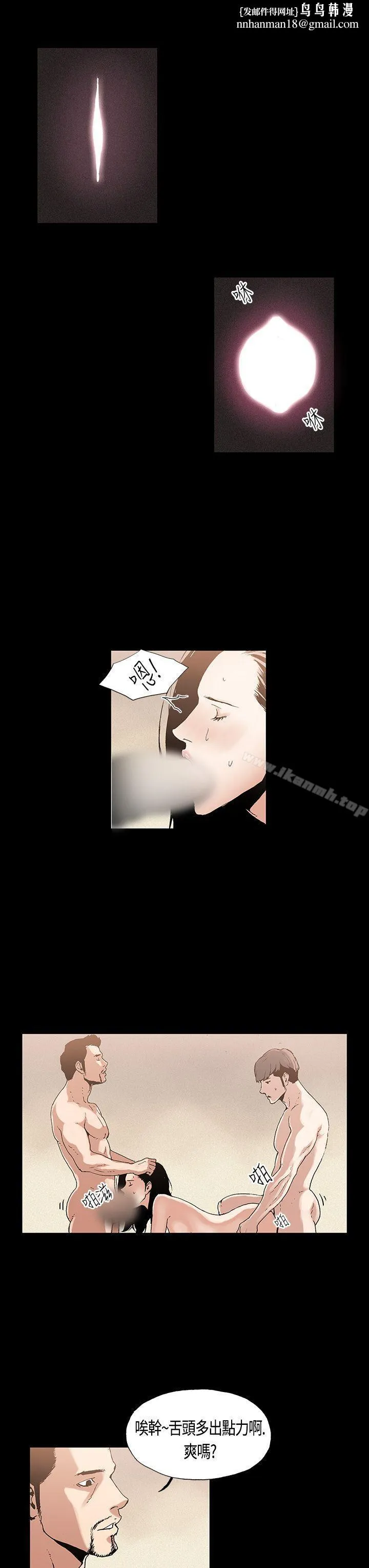 丑闻第一季(完结) 第3话 第10页