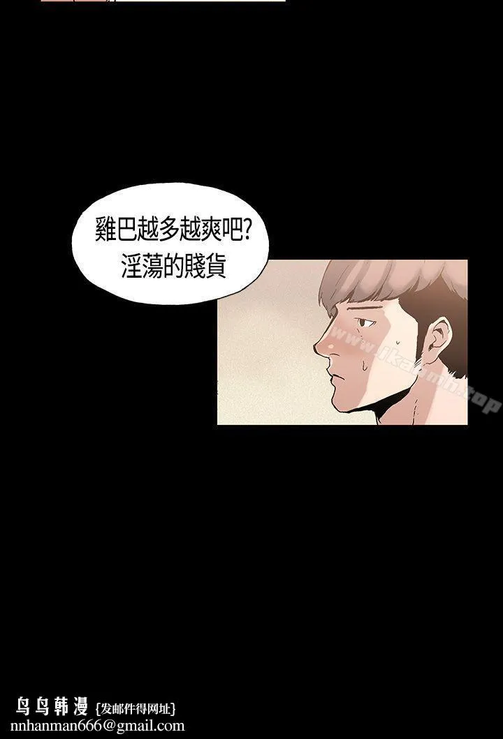 丑闻第一季(完结) 第3话 第11页