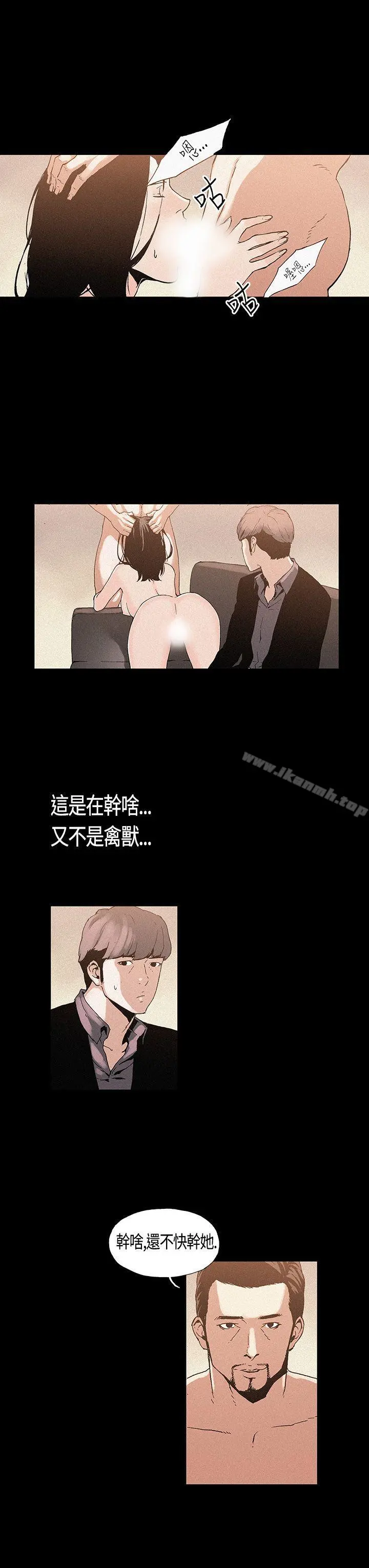 丑闻第一季(完结) 第3话 第6页