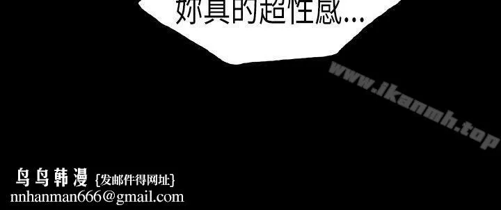 丑闻第一季(完结) 第22话 第9页