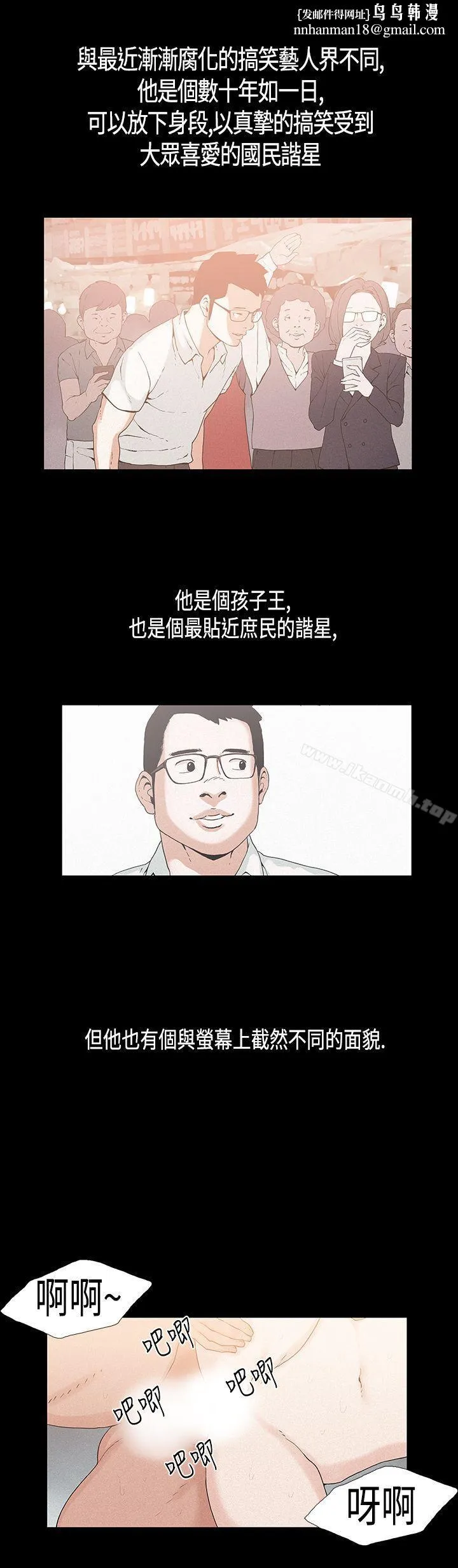 丑闻第一季(完结) 第21话 第1页