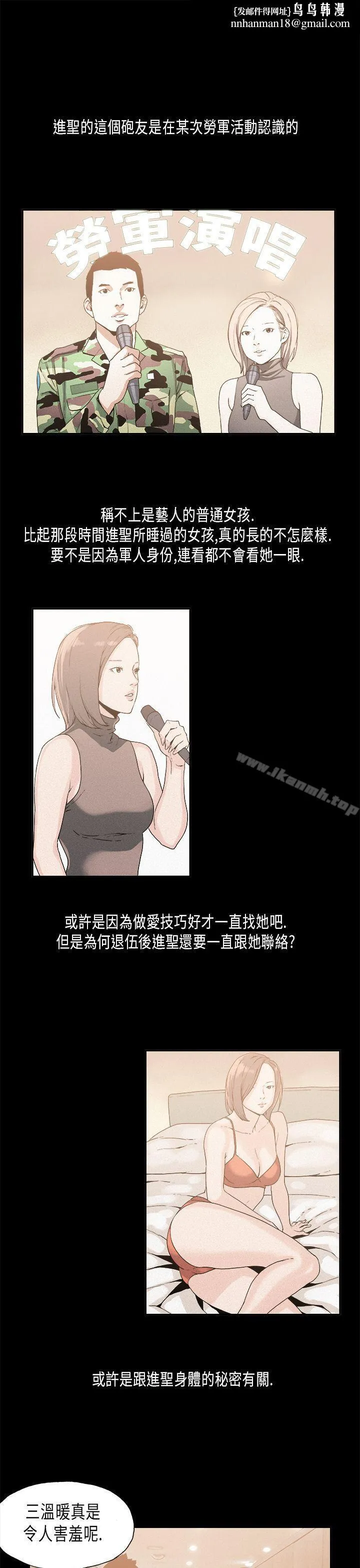 丑闻第一季(完结) 第16话 第1页