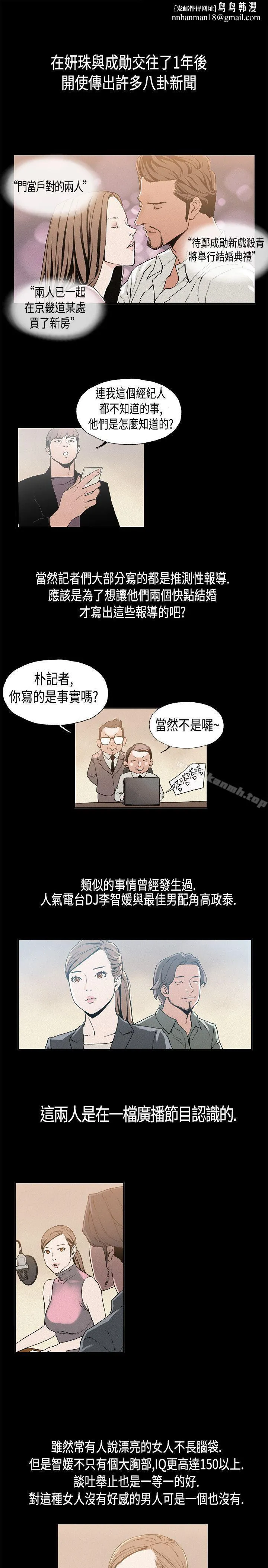 丑闻第一季(完结) 第13话 第1页