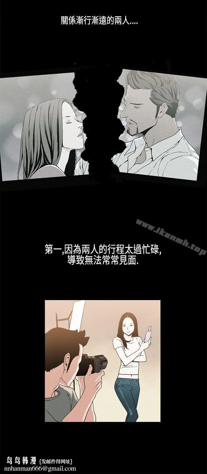 丑闻第一季(完结) 第13话 第7页