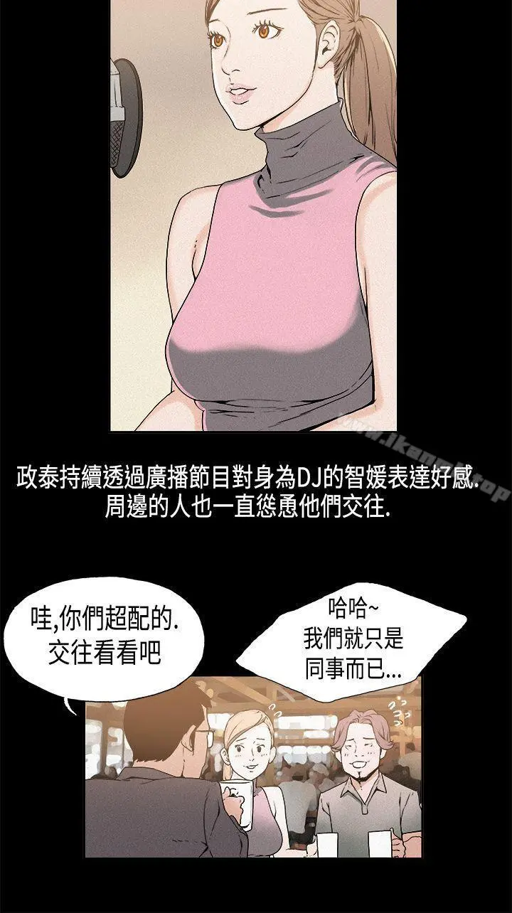 丑闻第一季(完结) 第13话 第2页