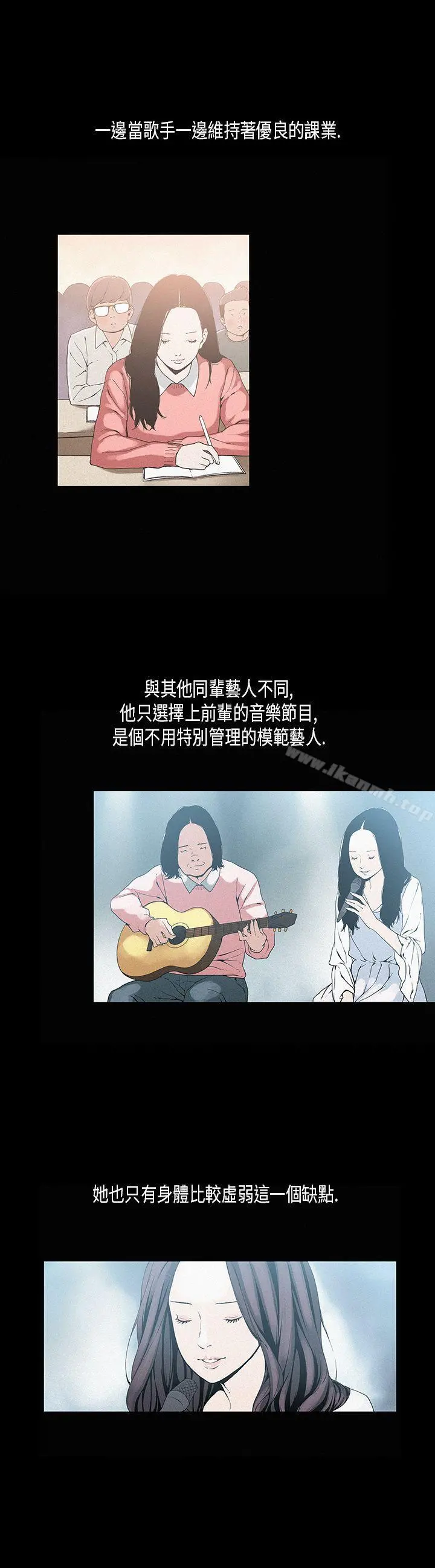 丑闻第一季(完结) 第19话 第2页