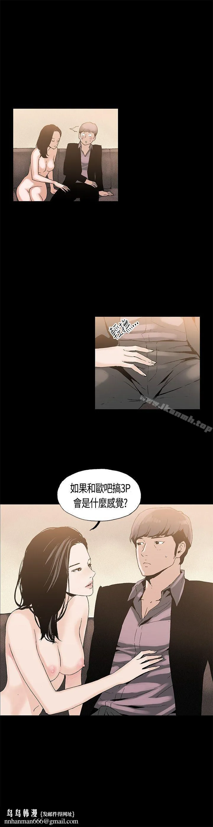 丑闻第一季(完结) 第2话 第20页