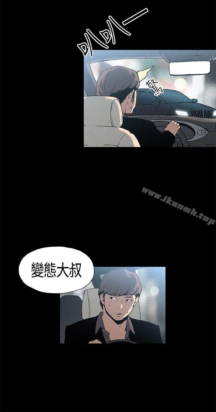 丑闻第一季(完结) 第2话 第6页