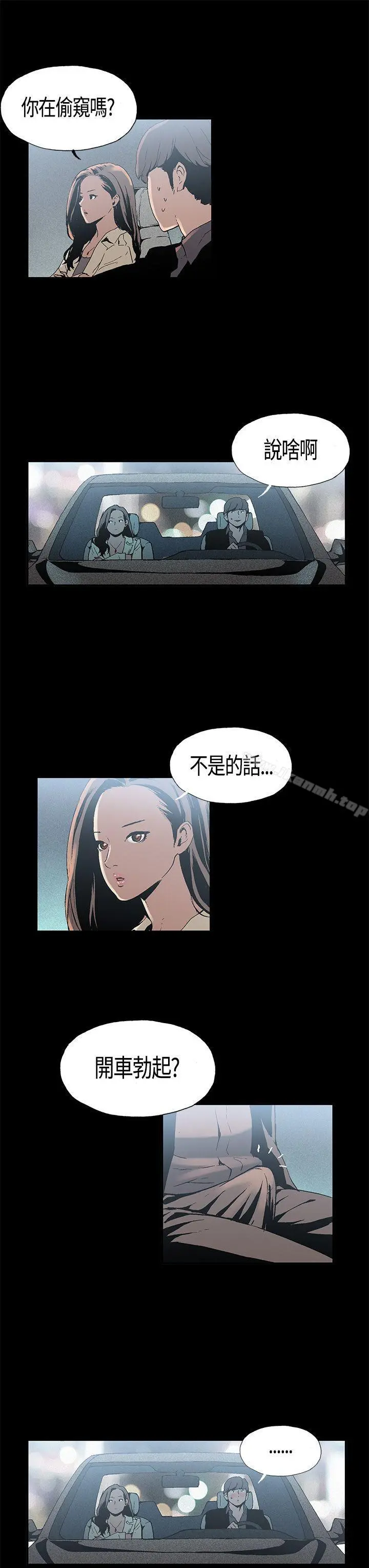 丑闻第一季(完结) 第2话 第7页
