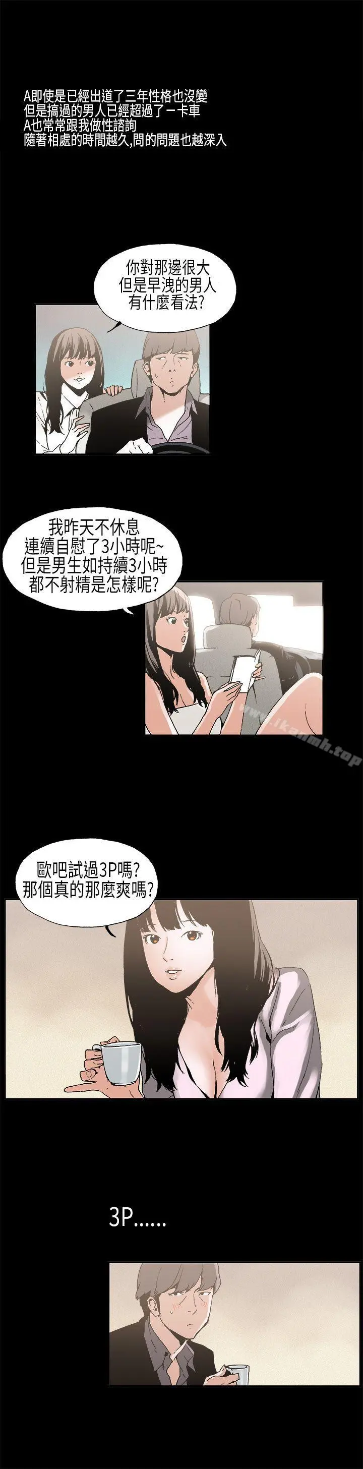 丑闻第一季(完结) 第6话 第5页