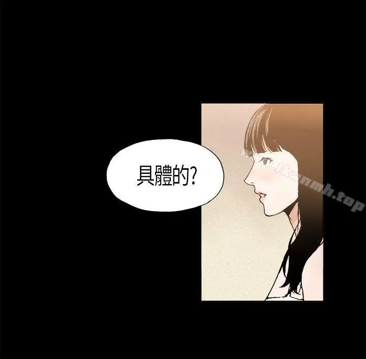 丑闻第一季(完结) 第6话 第15页