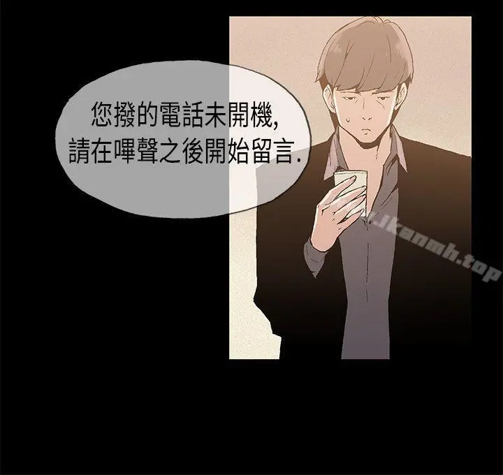 丑闻第一季(完结) 第6话 第8页