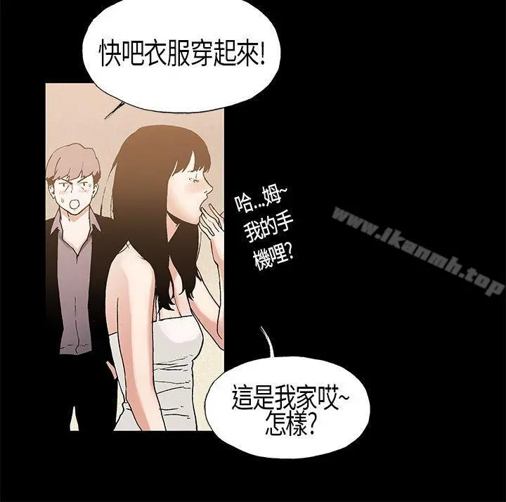丑闻第一季(完结) 第6话 第13页