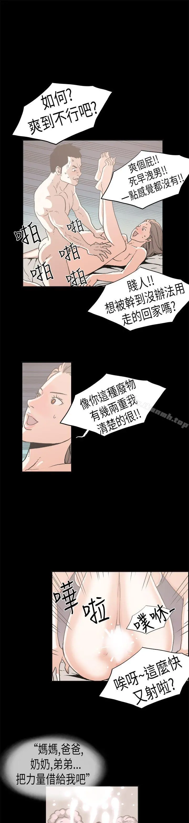 丑闻第一季(完结) 最终话 第3页