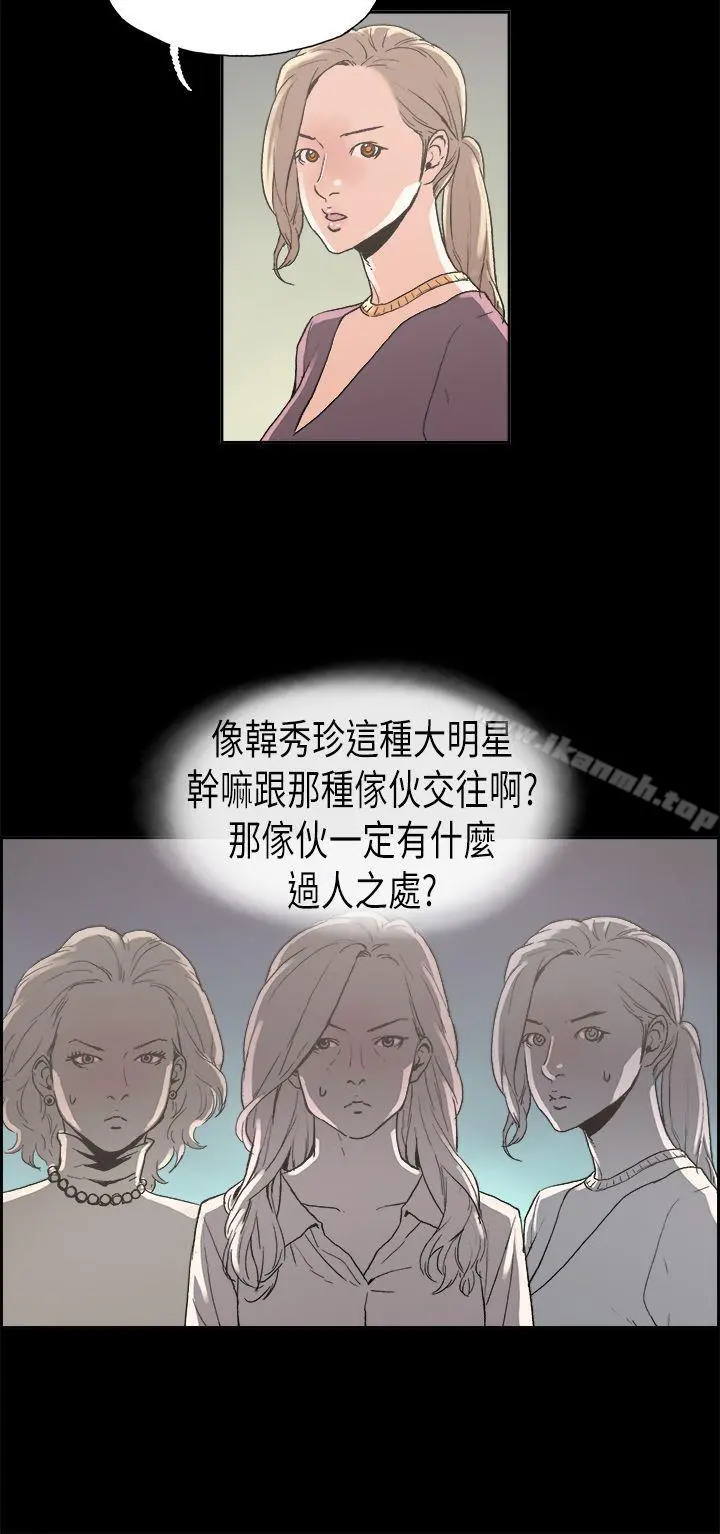 丑闻第一季(完结) 最终话 第10页