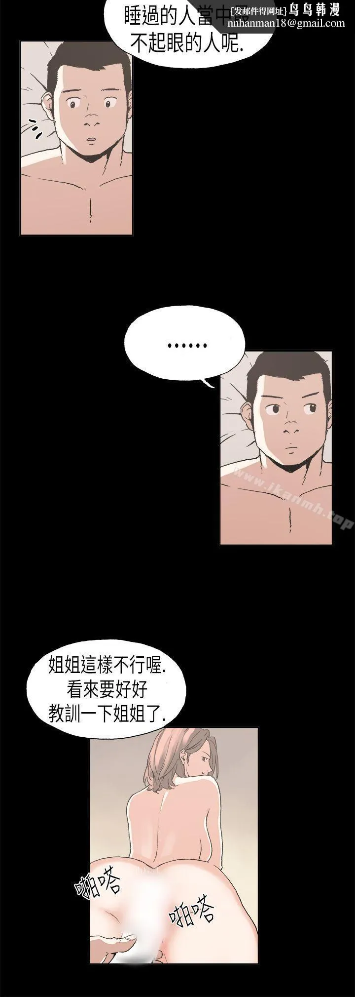 丑闻第一季(完结) 最终话 第8页