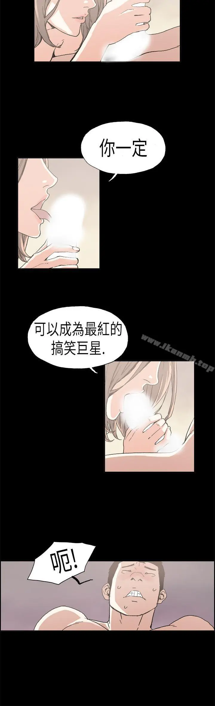 丑闻第一季(完结) 最终话 第6页
