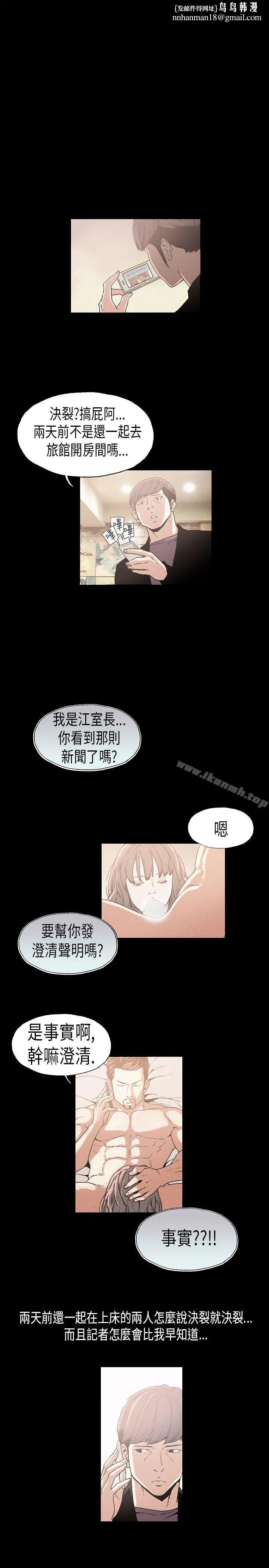 丑闻第一季(完结) 第14话 第1页