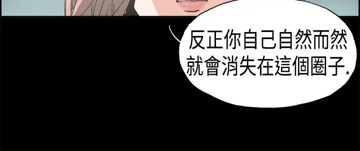 丑闻第一季(完结) 第24话 第8页