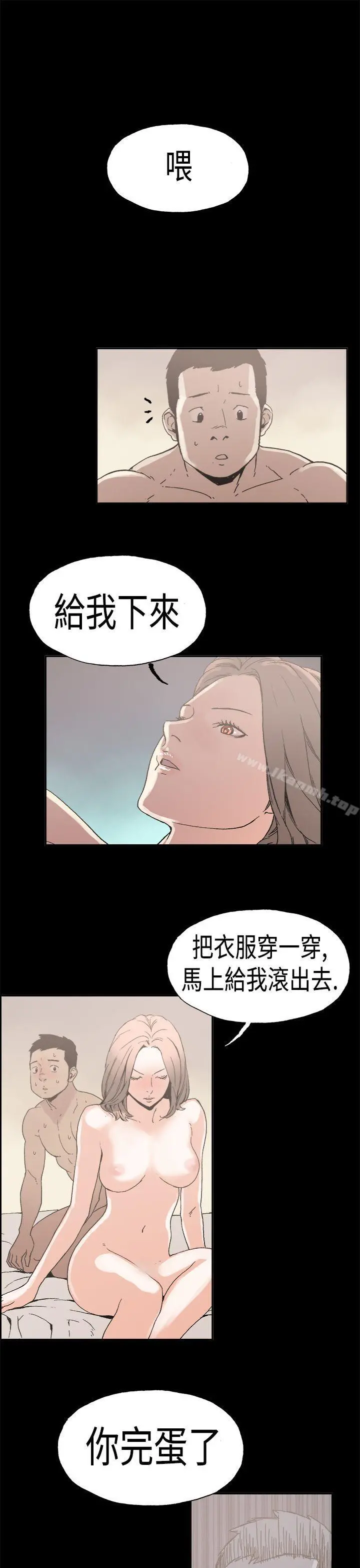 丑闻第一季(完结) 第24话 第3页