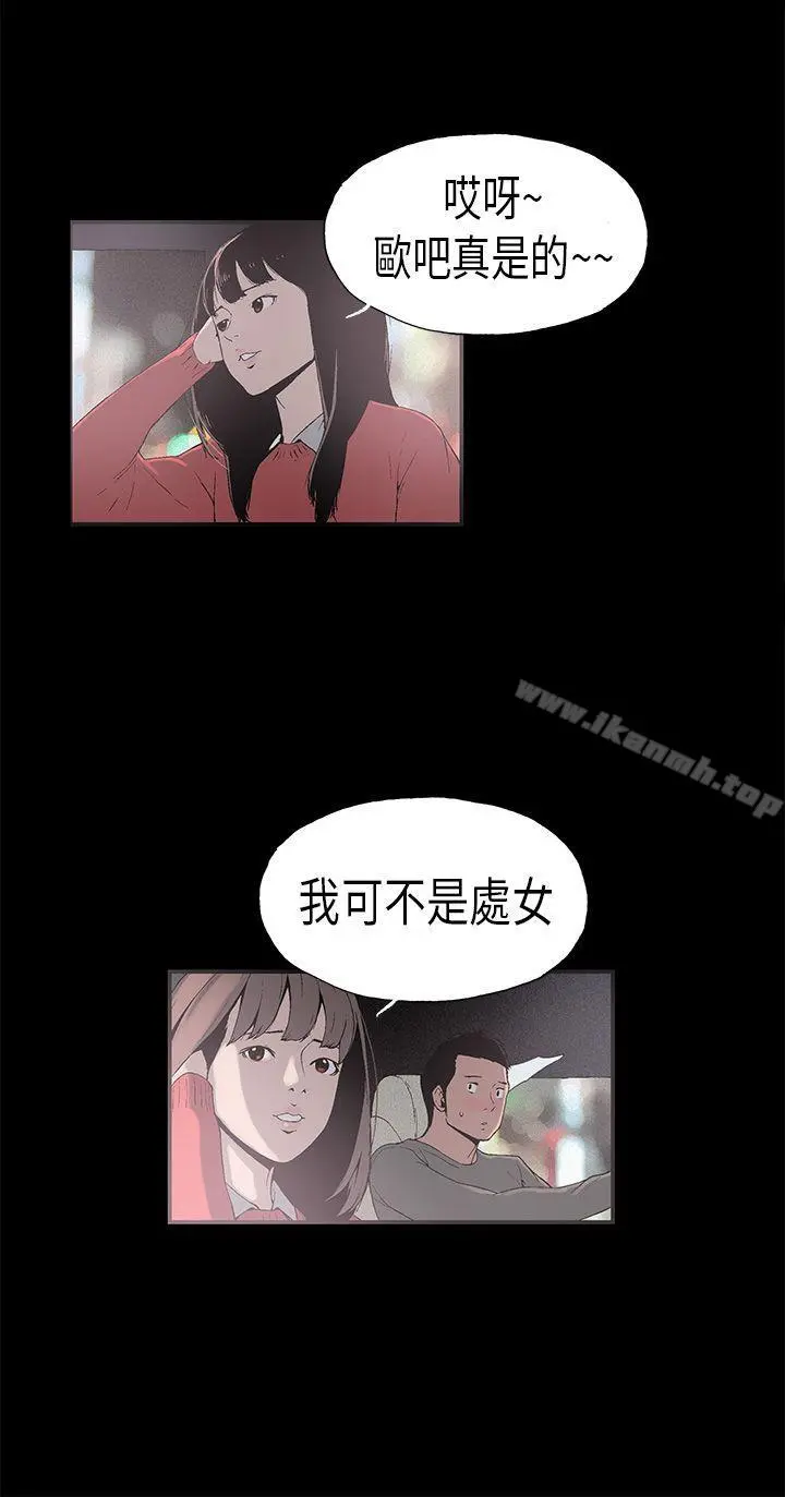 丑闻第一季(完结) 第7话 第4页