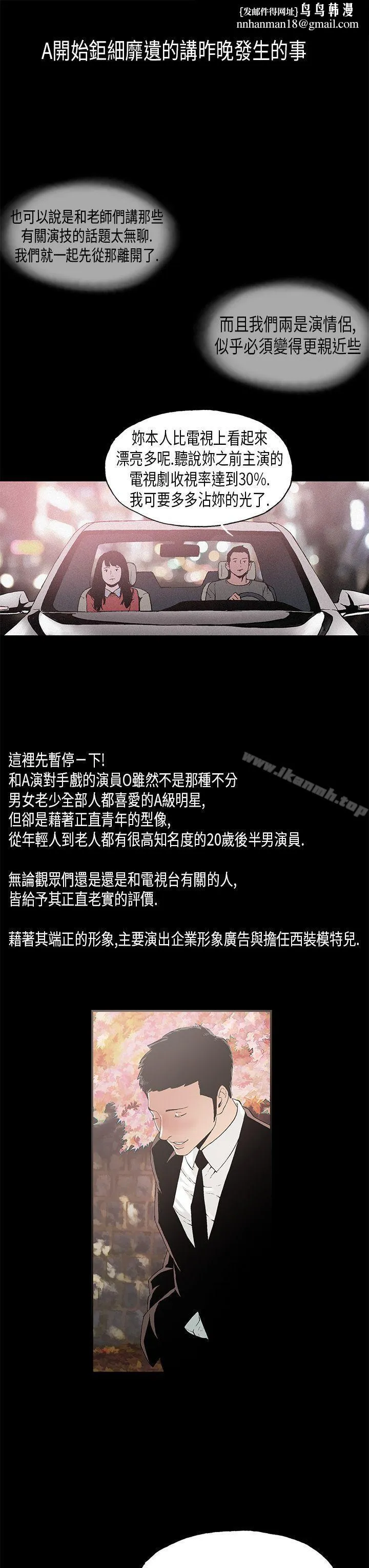丑闻第一季(完结) 第7话 第1页