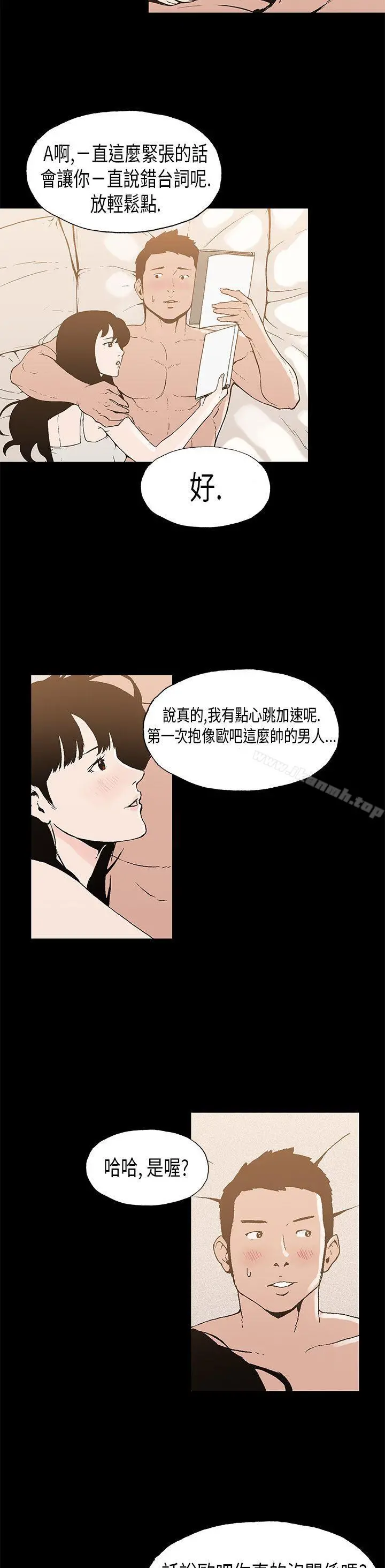 丑闻第一季(完结) 第7话 第19页
