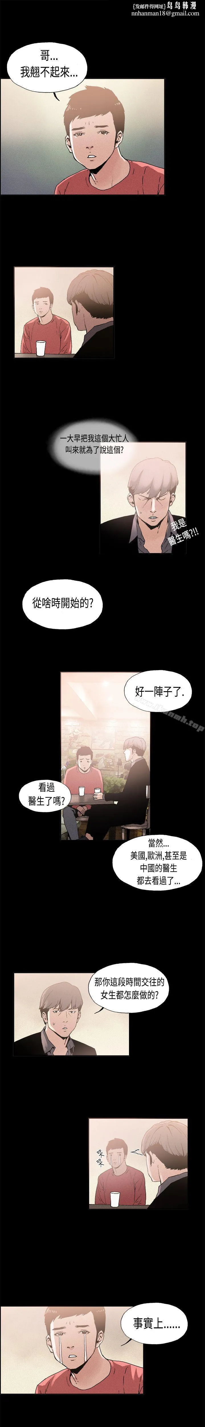 丑闻第一季(完结) 第10话 第1页