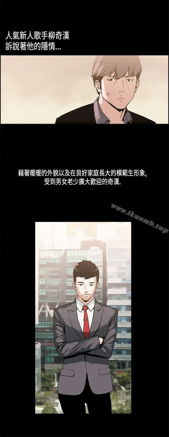 丑闻第一季(完结) 第10话 第2页