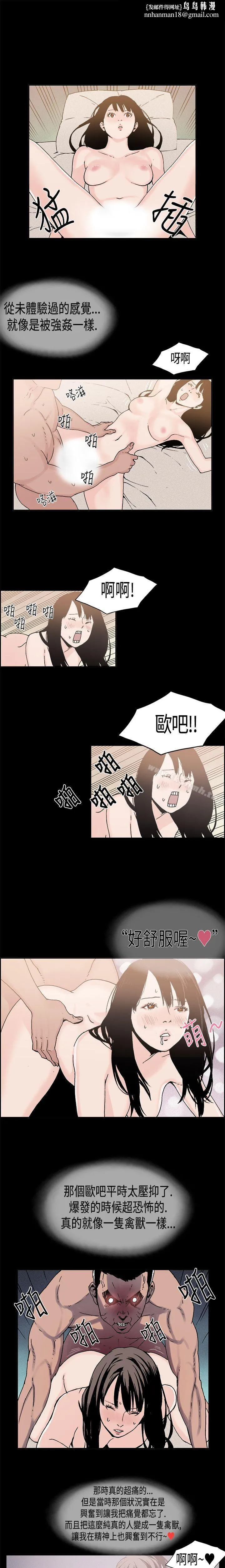 丑闻第一季(完结) 第9话 第1页