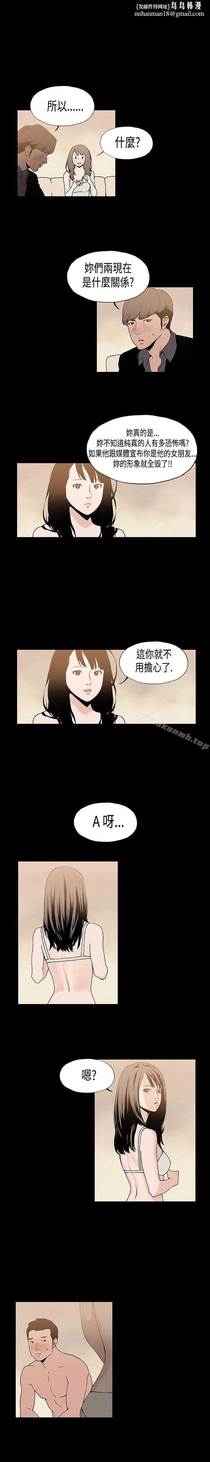 丑闻第一季(完结) 第9话 第5页